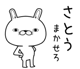 satou send Sticker sticker #11815057