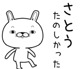 satou send Sticker sticker #11815060