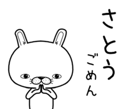 satou send Sticker sticker #11815061