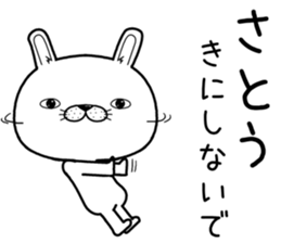 satou send Sticker sticker #11815063