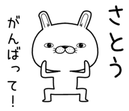 satou send Sticker sticker #11815064