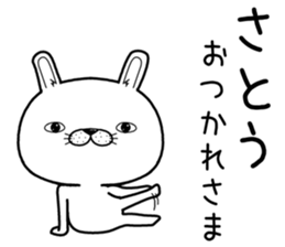 satou send Sticker sticker #11815065