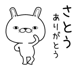 satou send Sticker sticker #11815066