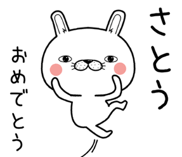 satou send Sticker sticker #11815067
