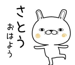 satou send Sticker sticker #11815068