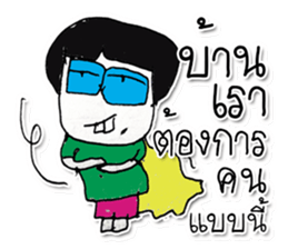 Hello My name is Kuruyama ^_^ sticker #11815113