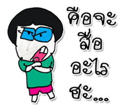 Hello My name is Kuruyama ^_^ sticker #11815115