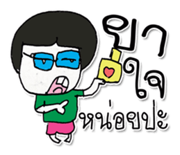 Hello My name is Kuruyama ^_^ sticker #11815124