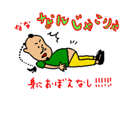 The name is gogopakchee man sticker #11815604