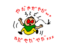 The name is gogopakchee man sticker #11815607