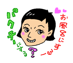 The name is gogopakchee man sticker #11815620