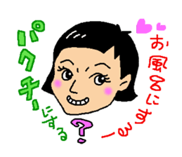 The name is gogopakchee man sticker #11815620