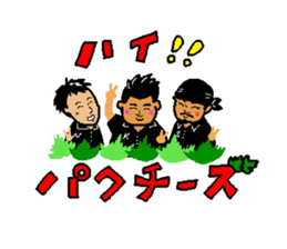 The name is gogopakchee man sticker #11815622