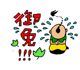 The name is gogopakchee man sticker #11815633