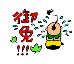 The name is gogopakchee man sticker #11815633