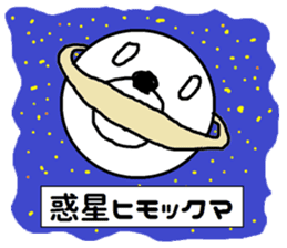 white bear Himokkuma3 sticker #11816375