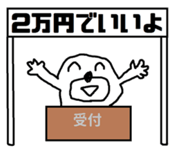 white bear Himokkuma3 sticker #11816384