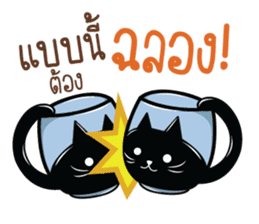Cats or Sausage sticker #11816529