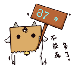Meow hsiao-hua3Hsiao-ba' s counterattack sticker #11817979