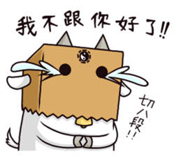 Meow hsiao-hua3Hsiao-ba' s counterattack sticker #11818006