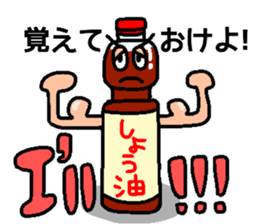 Japanese DAJARE 2 sticker #11818901