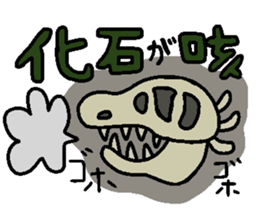 Japanese DAJARE 2 sticker #11818905