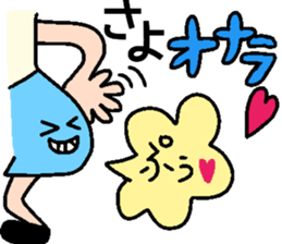 Japanese DAJARE 2 sticker #11818911