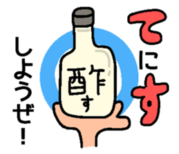 Japanese DAJARE 2 sticker #11818919