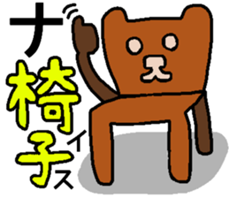 Japanese DAJARE 2 sticker #11818924