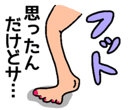 Japanese DAJARE 2 sticker #11818930