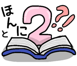 Japanese DAJARE 2 sticker #11818931