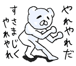 He is uzai bear. sticker #11819057