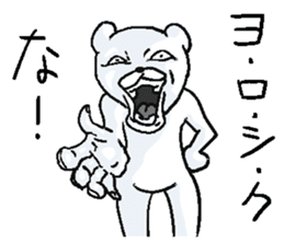 He is uzai bear. sticker #11819064
