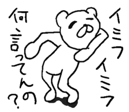 He is uzai bear. sticker #11819065