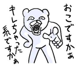He is uzai bear. sticker #11819066