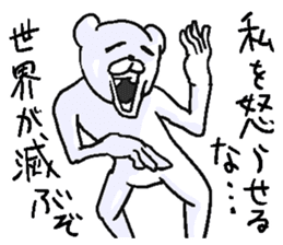 He is uzai bear. sticker #11819067