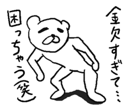 He is uzai bear. sticker #11819083