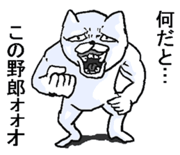 Uzasugiru cat. sticker #11819218