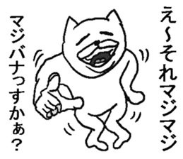 Uzasugiru cat. sticker #11819219