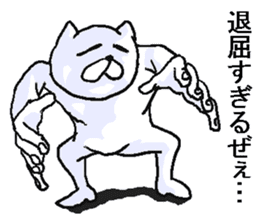 Uzasugiru cat. sticker #11819232