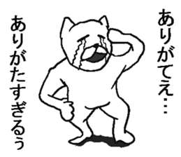 Uzasugiru cat. sticker #11819235