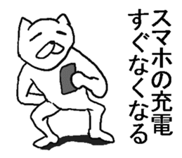 Uzasugiru cat. sticker #11819241