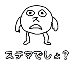 Throw away the Manju sticker #11819494