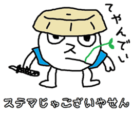 Throw away the Manju sticker #11819506