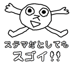 Throw away the Manju sticker #11819507