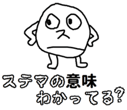 Throw away the Manju sticker #11819508