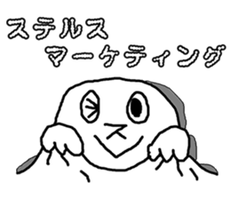 Throw away the Manju sticker #11819509