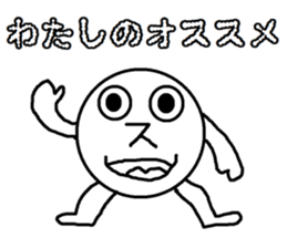 Throw away the Manju sticker #11819522