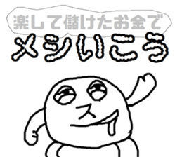 Throw away the Manju sticker #11819528