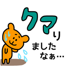 Japanese DAJARE Stickers sticker #11819587